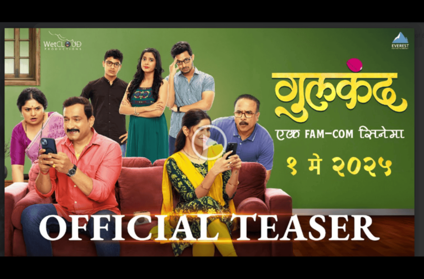  Gulkand Marathi Movie Teaser: सई-समीरची भन्नाट जोडी कपल म्हणून झळकणार; प्रेमाचा गोडवा घेऊन आला ‘गुलकंद’चा टिझर!!