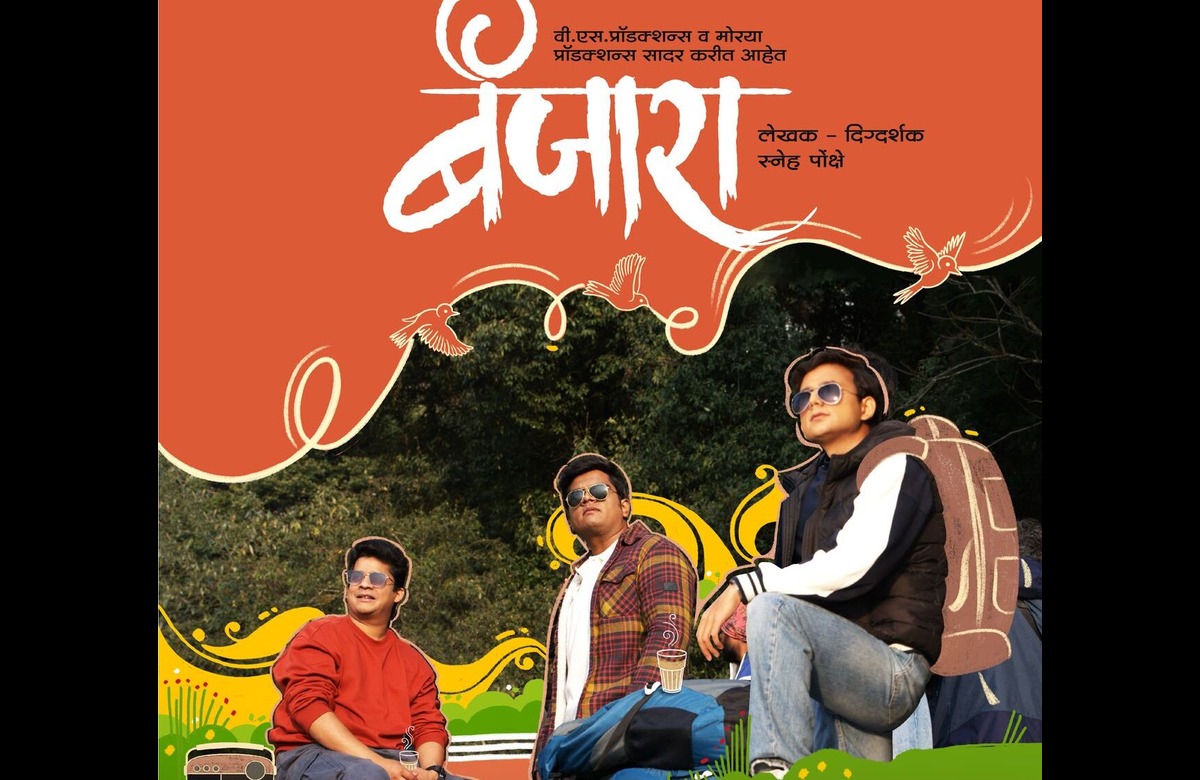 Banjara Marathi Movie