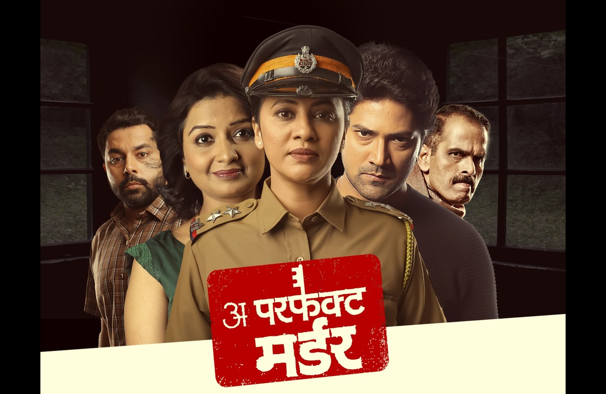 A Perfect Murder Marathi Natak