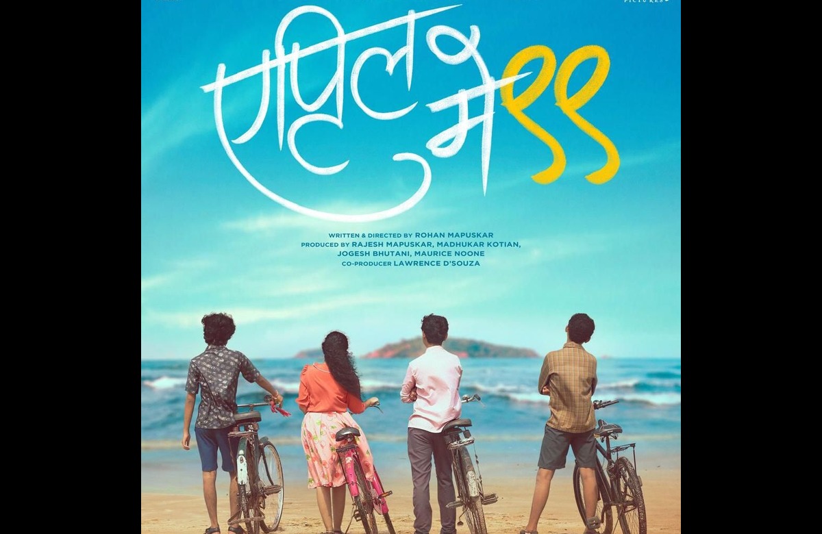 April May 99 Marathi Movie Poster