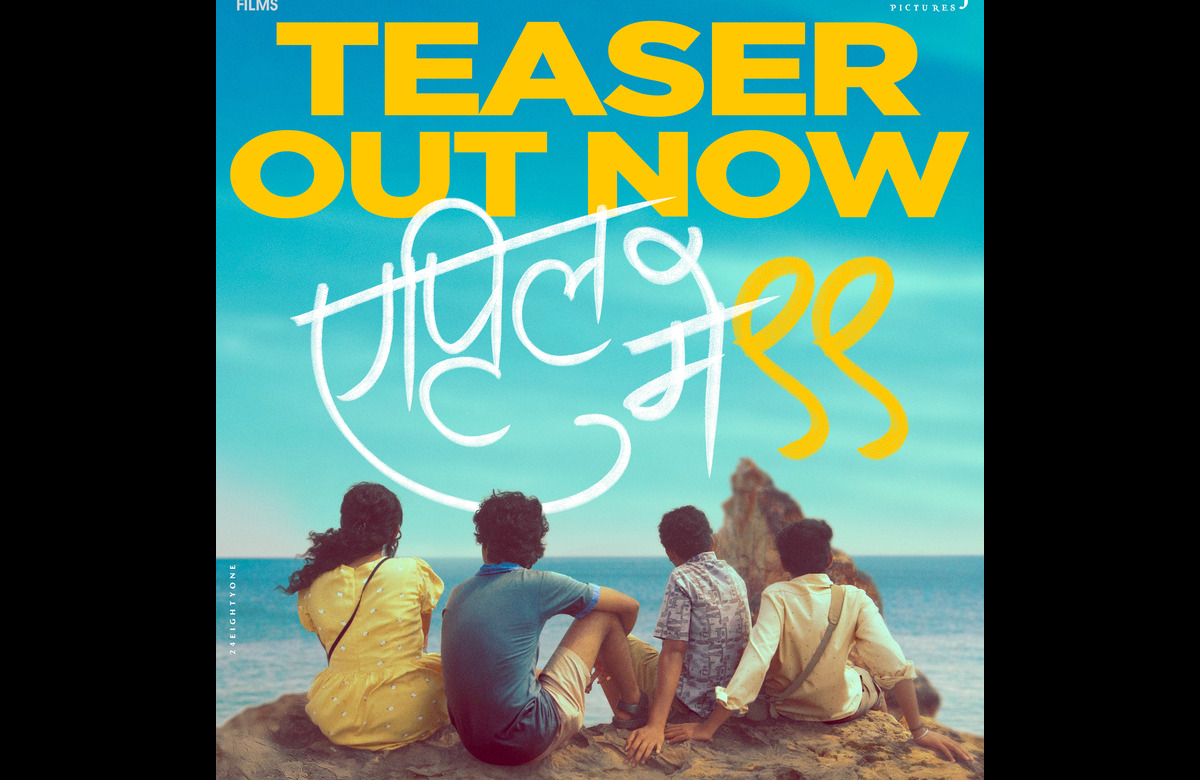 April May 99 Marathi Movie Teaser