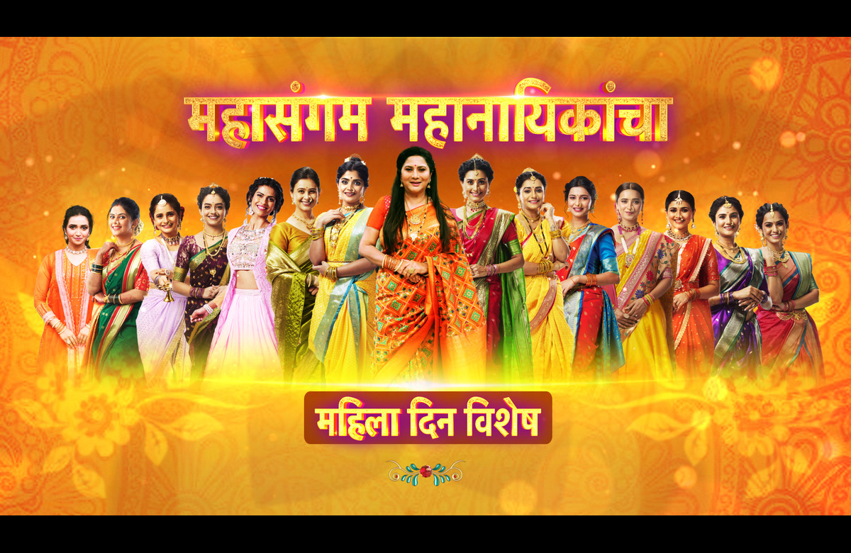 Star Pravah Womens Day Special