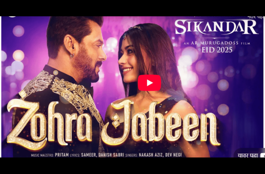  Zohra Jabeen Teaser: रमजानमध्ये Salman Khanची चाहत्यांना भेट, ‘सिकंदर’मधलं पहिलं गाणं ‘जोहरा जबीन’ रिलीज…