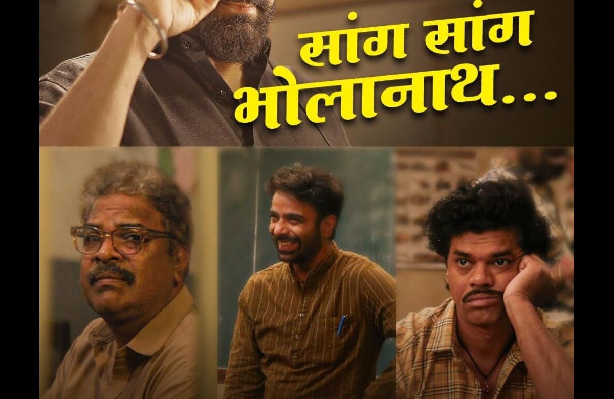 Ata Thambaych Naay Marathi Movie Song