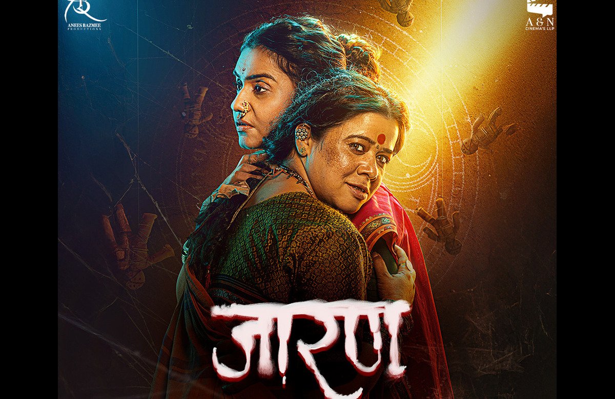 Jarann Marathi Movie Teaser