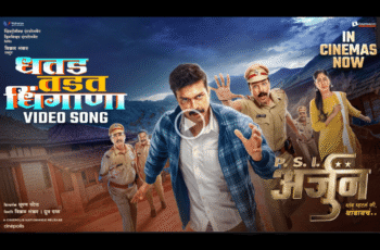 PSI Arjun Marathi Movie Promotional Song