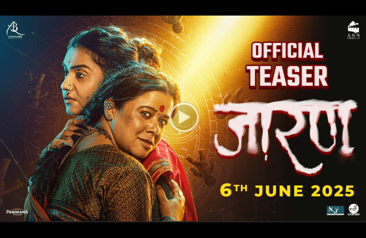 Jarann Marathi Movie Teaser
