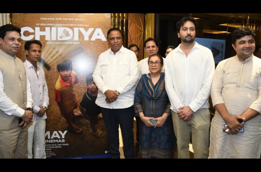 Chidiya Movie: ‘चिडिया’ या हिंदी चित्रपटाचे विशेष स्क्रीनिंग !