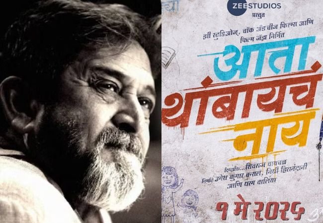 mahesh manjrekar