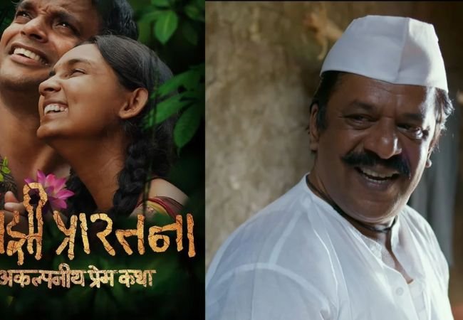 maji prarthana