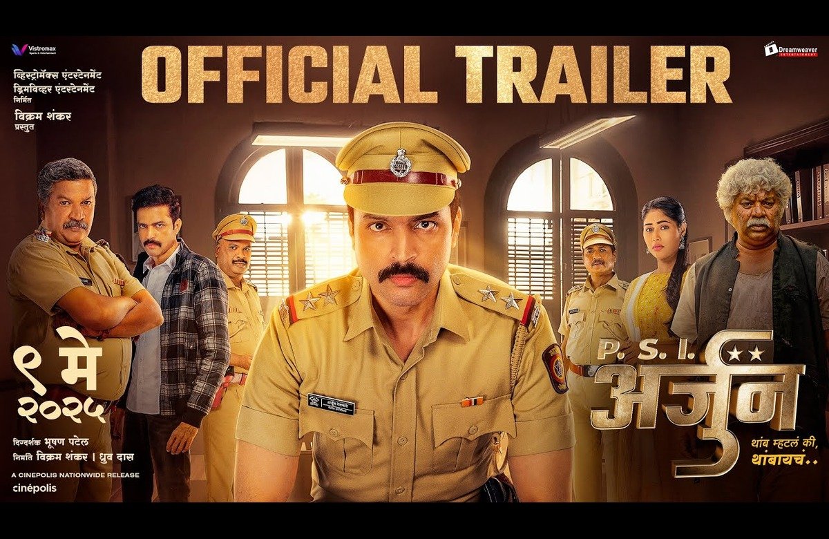 PSI Arjun Marathi Movie Trailer