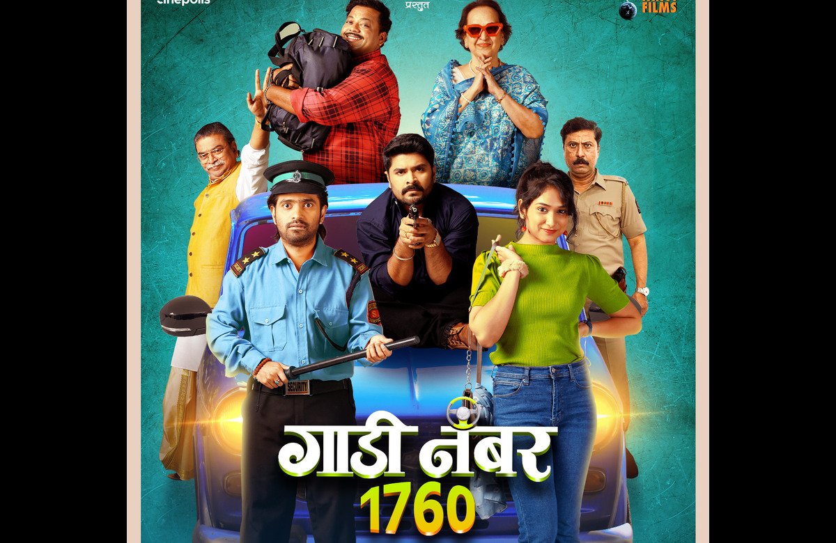 Gaadi Number 1760 Movie Teaser