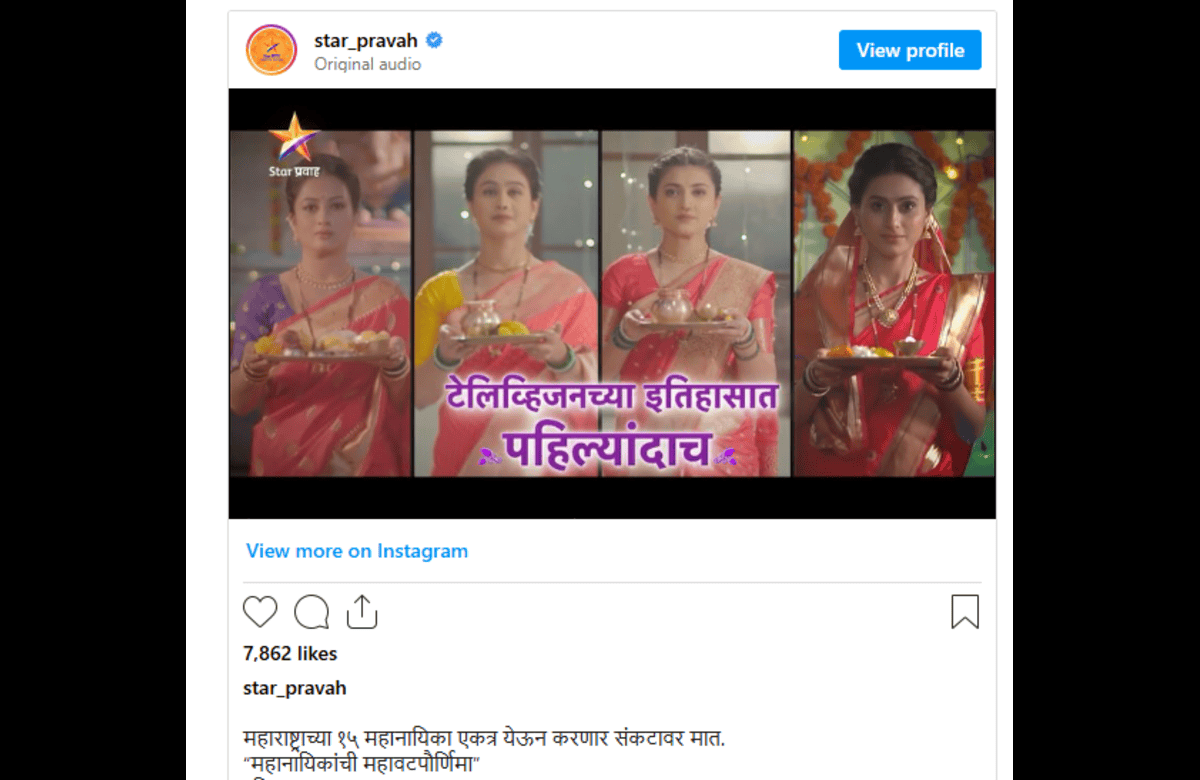 Mahanayikanchi Mahavatpurnima
