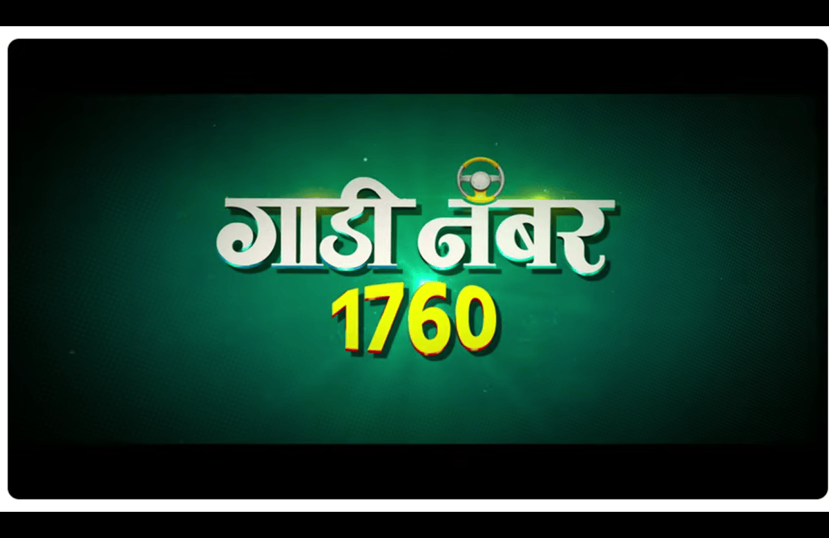 Gaadi Number 1760 Movie