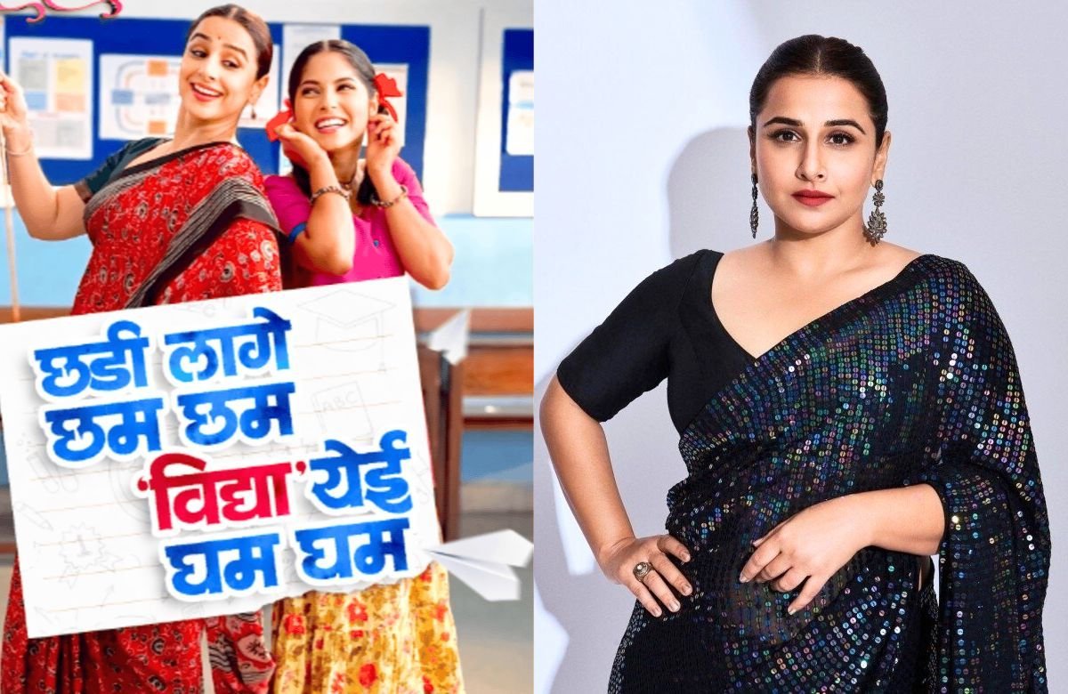 Vidya Balan First Marathi Serial