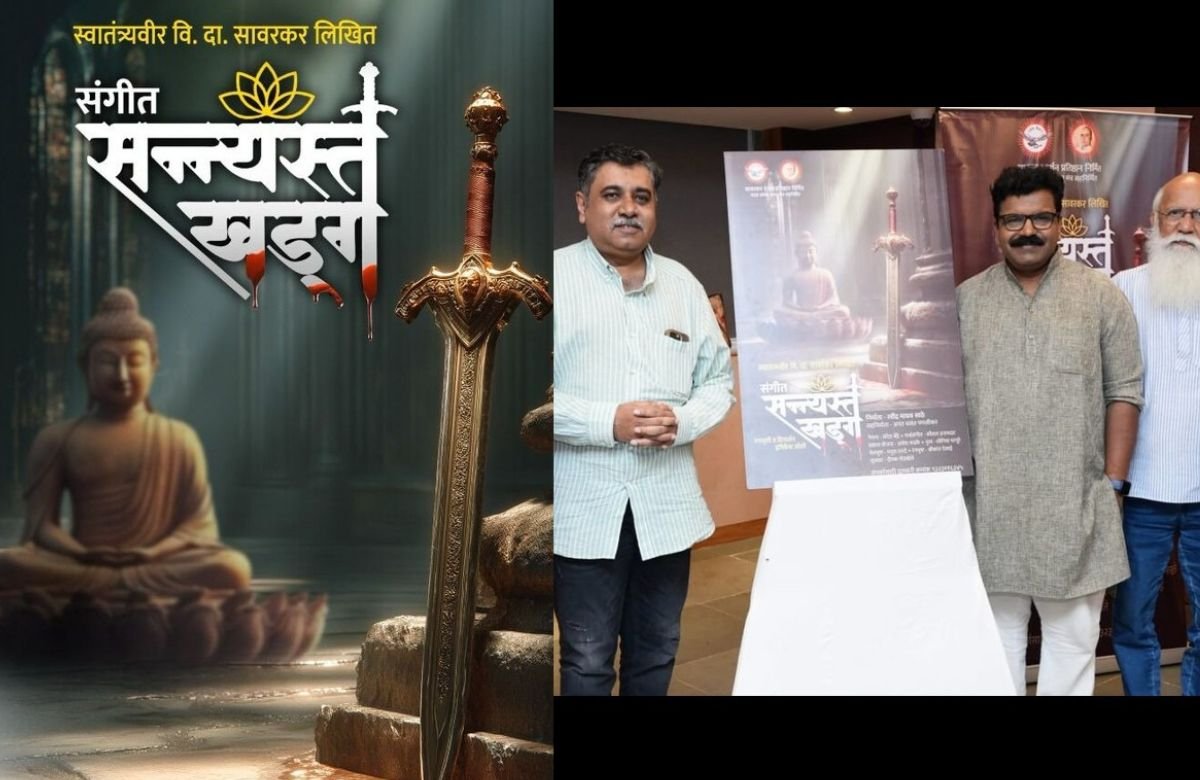 Savarkars Sangeet Sannyast Khadag