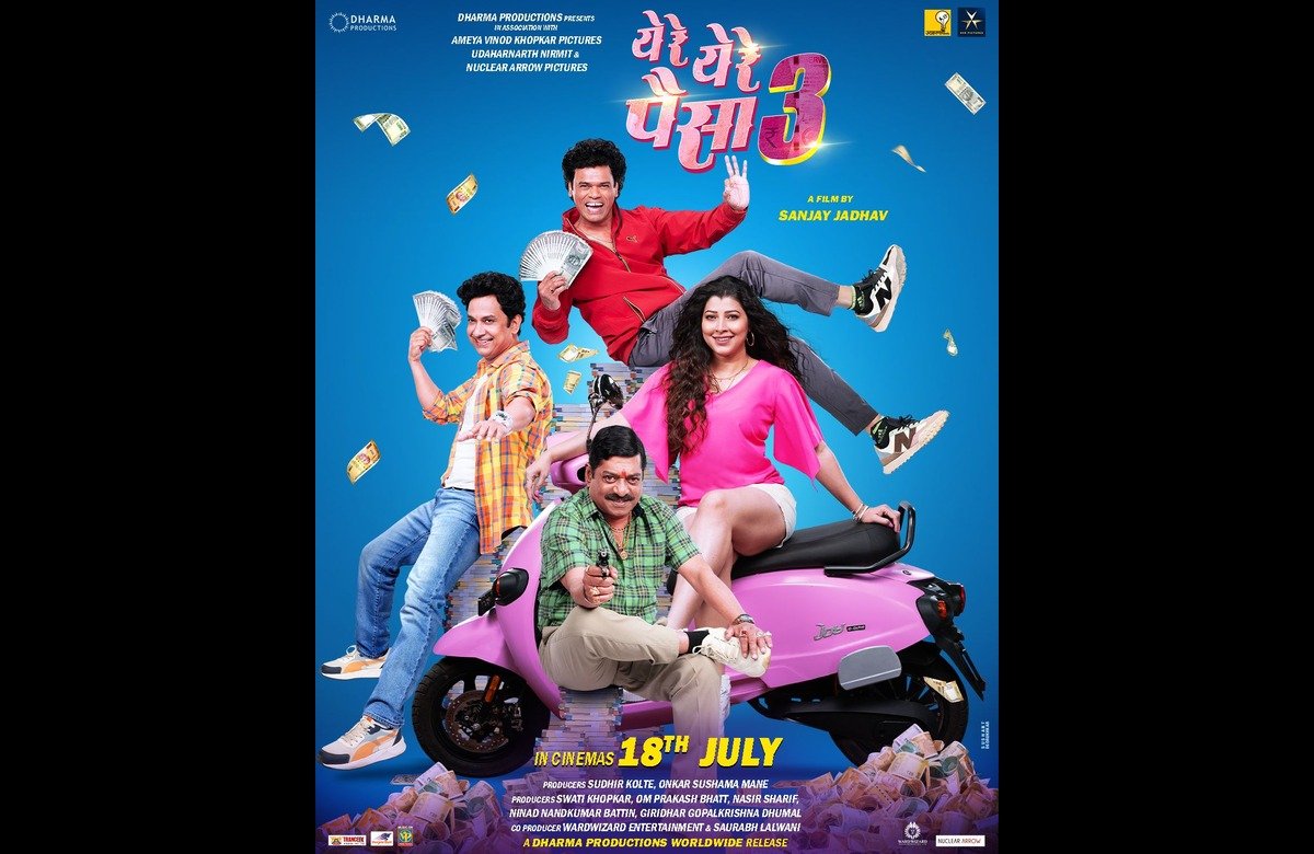 Ye Re Ye Re Paisa 3 Marathi Movie