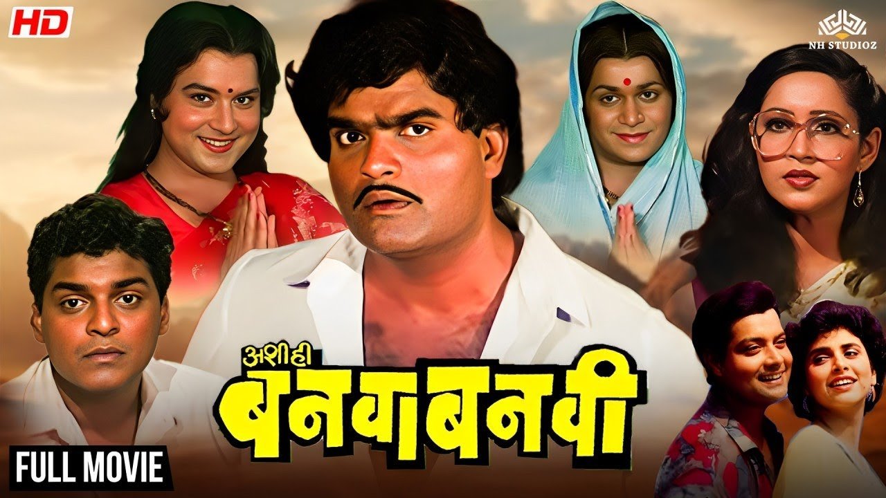 Ashi Hi Banwa Banwi