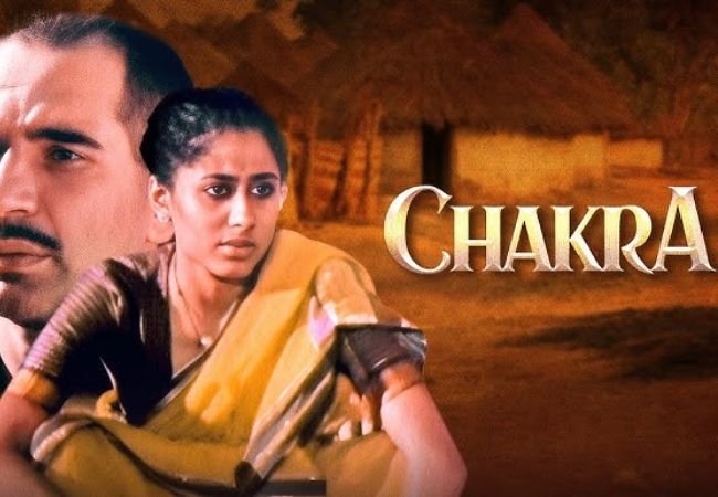 चक्र: Smita Patil यांची एक अद्वितीय कलाकृती!