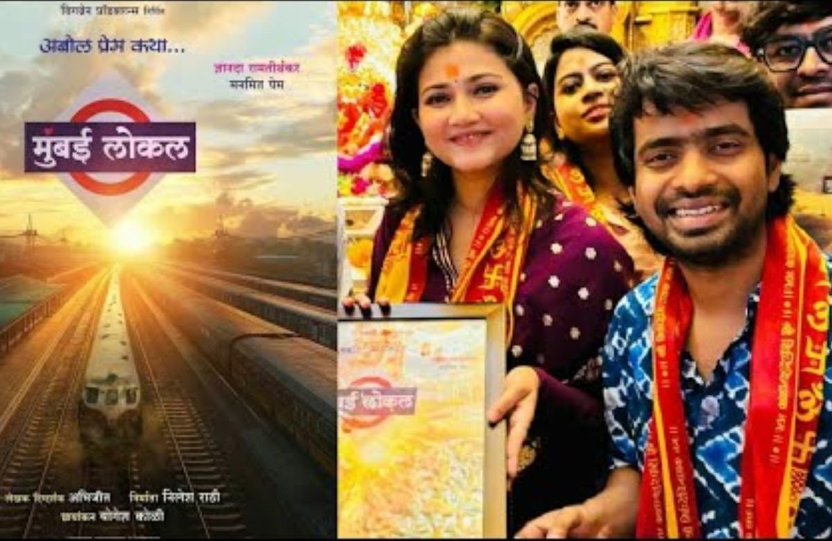 Mumbai Local Marathi Movie Teaser