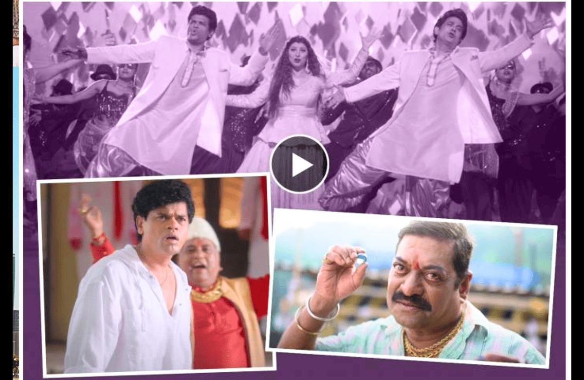 Yere Yere Paisa 3 Movie Trailer
