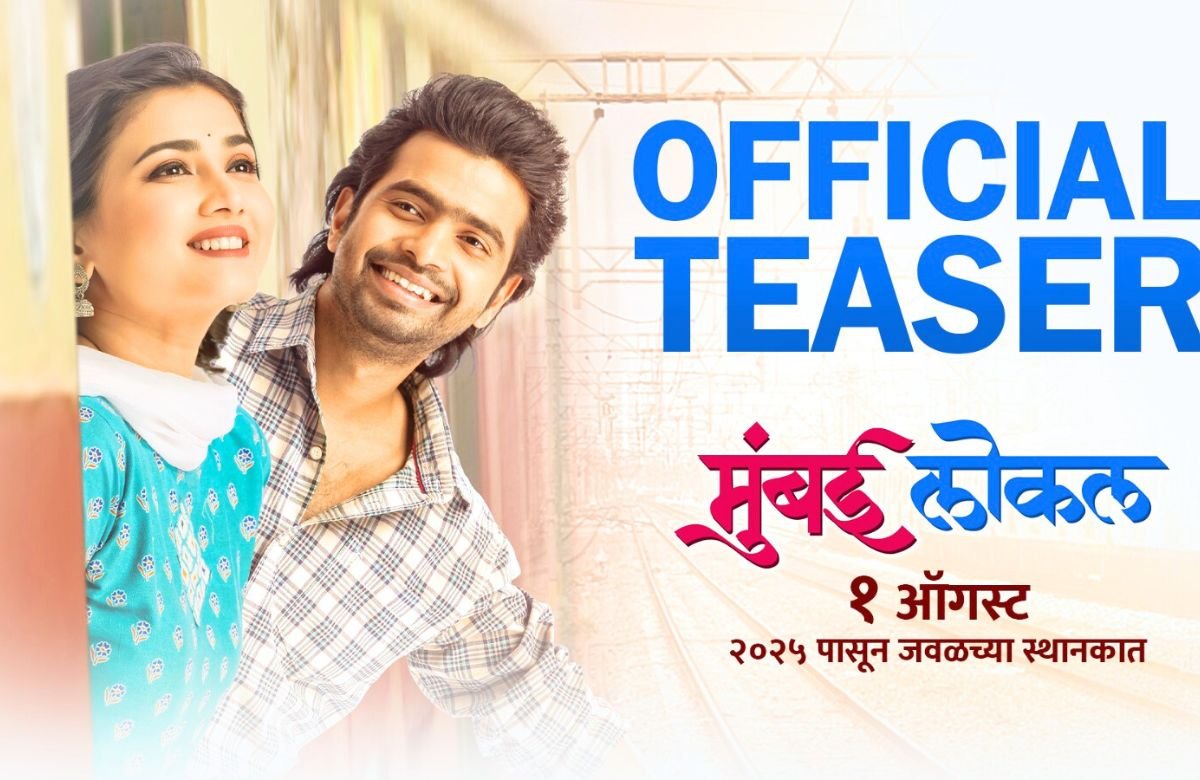 Mumbai Local Marathi Movie Teaser