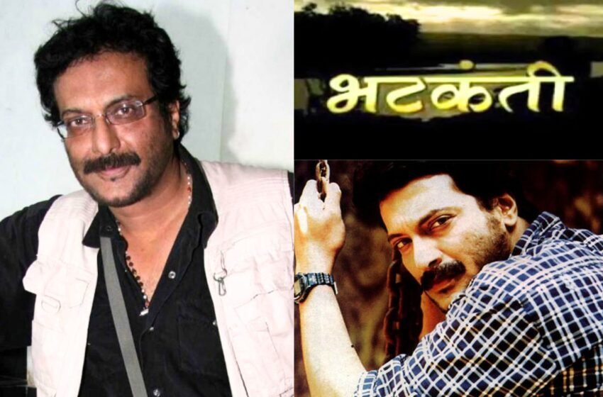 Happy Birthday Milind Gunaji: ‘भटकंती’मधून अख्खा महाराष्ट्र जगाला दाखवणारा अवलिया ‘मिलिंद गुणाजी’!