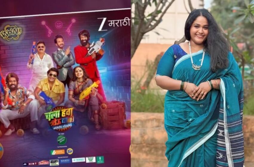 Chala Hava Yeu Dya 2: ‘महाराष्ट्राची हास्यजत्रे’तील वनिता खरातची ‘चला हवा येऊ द्या’ मध्ये होणार एण्ट्री?