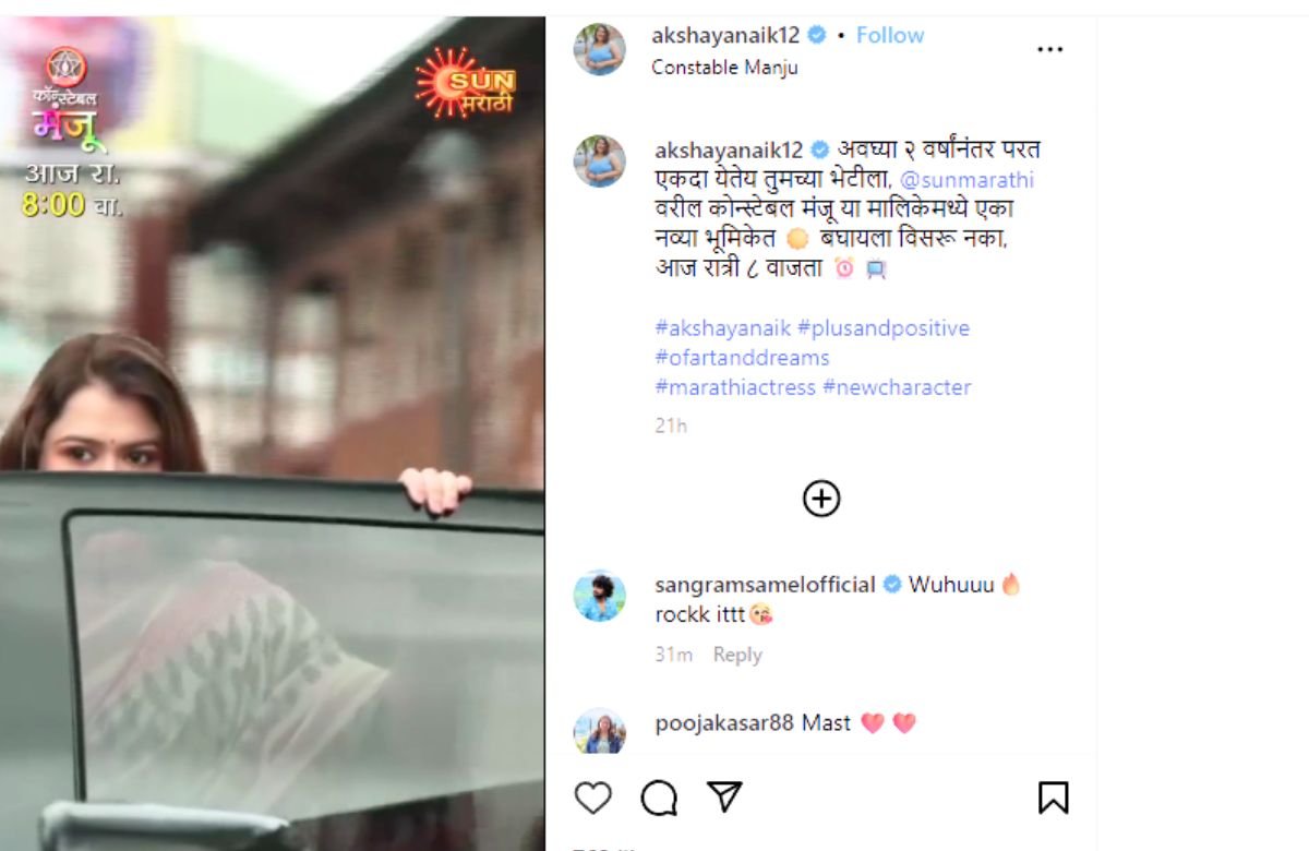 Actress Akshaya Naik