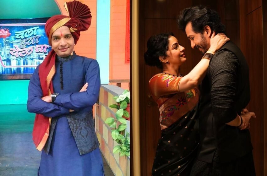  निलेश साबळे नाही तर ‘हा’ प्रसिद्ध अभिनेता करणार ‘Chala Hava Yeu Dya 2’ चे सूत्रसंचालन !