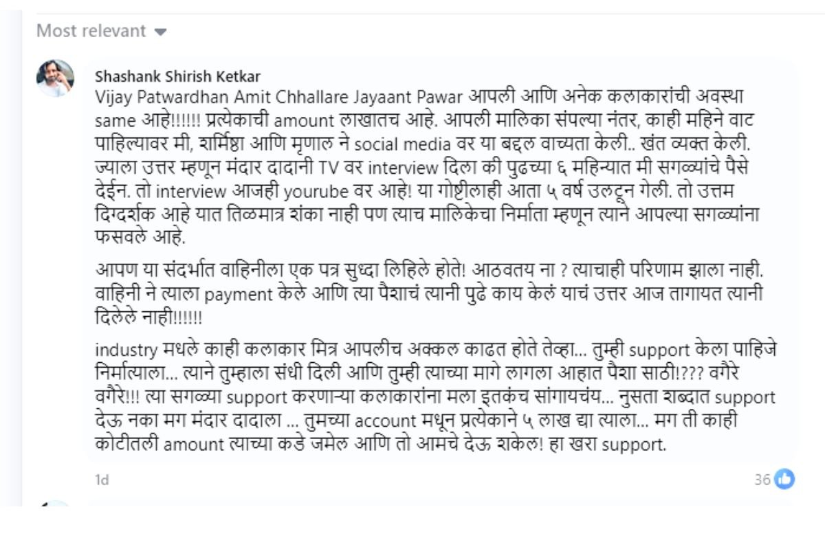 Shashank Ketkar