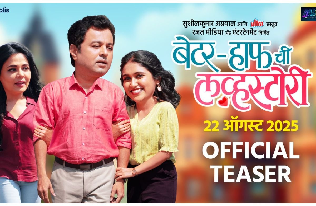 Better Half Chi Love Story Teaser