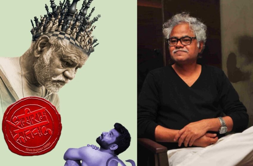 Ghashiram kotwal Natak: ५२ वर्षांनंतर ‘घाशीराम कोतवाल’ हिंदी रंगभूमीवर; ‘हा’ प्रसिद्ध अभिनेता साकारणार महत्वाच पात्र !