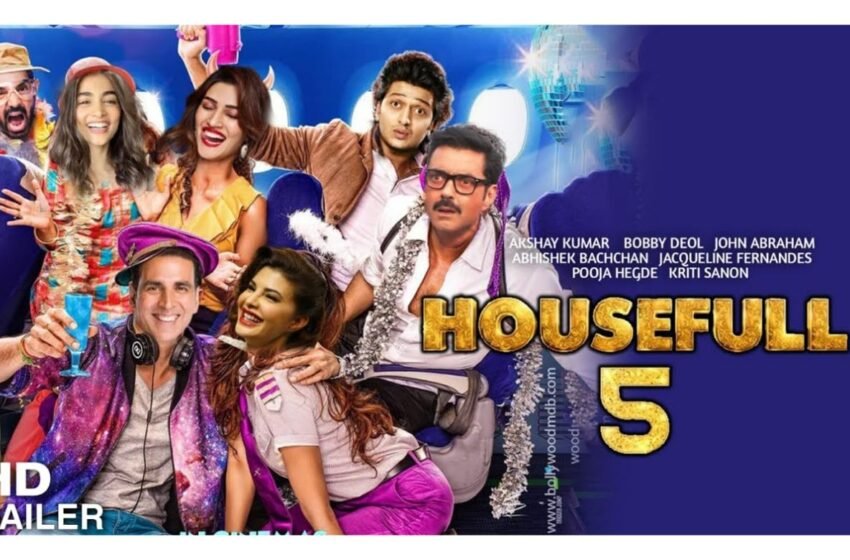  Housefull 5 OTT: थिएटर्सनंतर आता ओटीटीवर झळकणार ‘हाउसफुल 5’; जाणून घ्या, कधी आणि कुठे पाहू शकाल !
