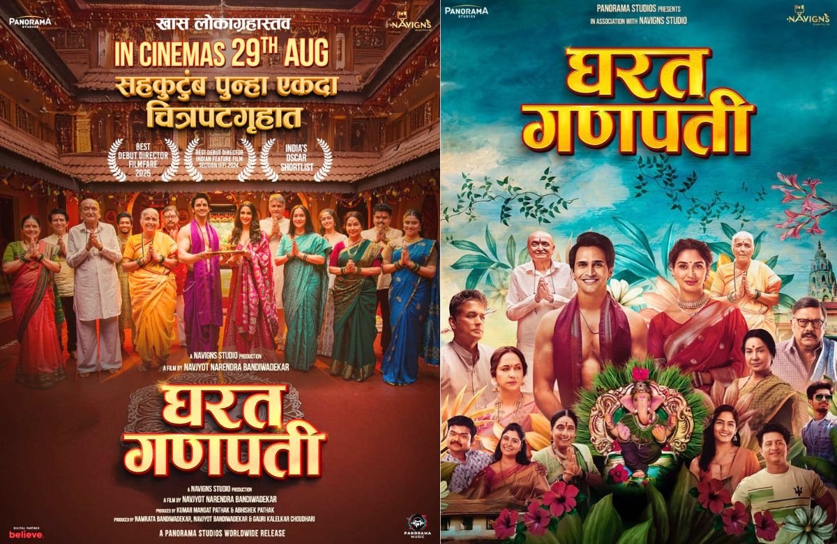 Gharat Ganpati Movie