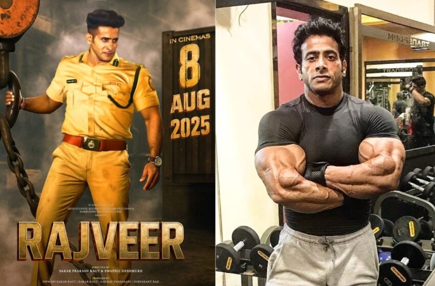 Bodybuilder Suhas Khamkar: ‘राजवीर’ मधून बॉडीबिल्डर सुहास खामकरचे हिंदी सिनेसृष्टीत पदार्पण !