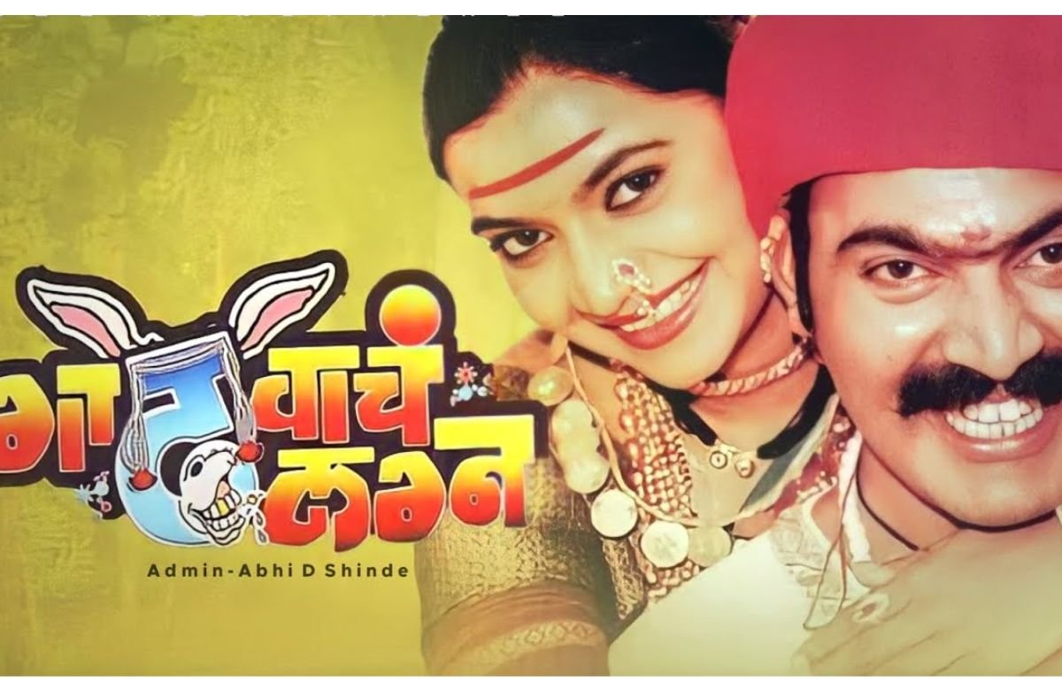 Gadhvacha Lagna 2 |