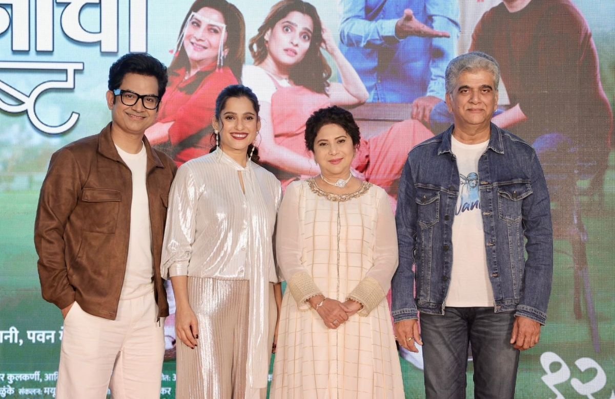 Bin Lagnachi Goshta Trailer