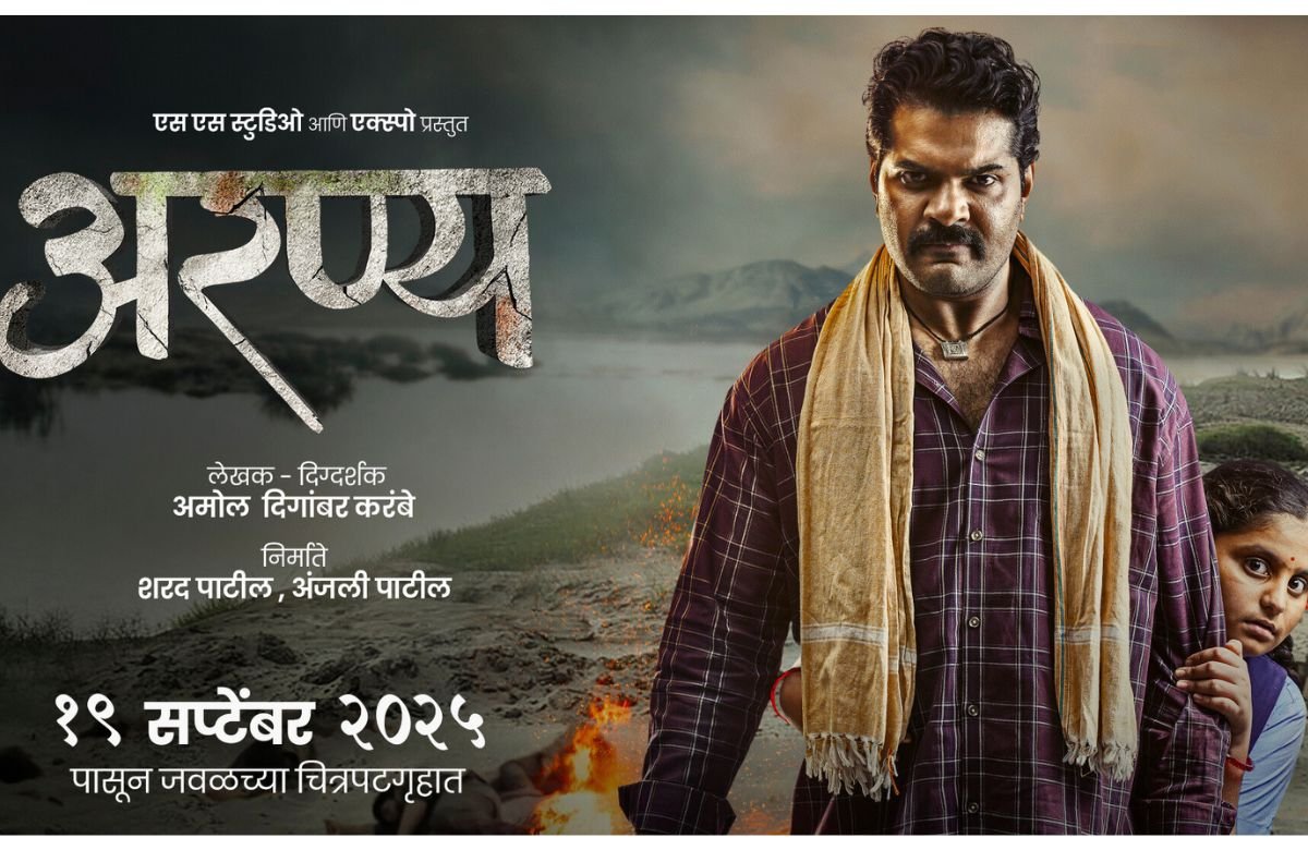 Aranya Marathi Movie Teaser