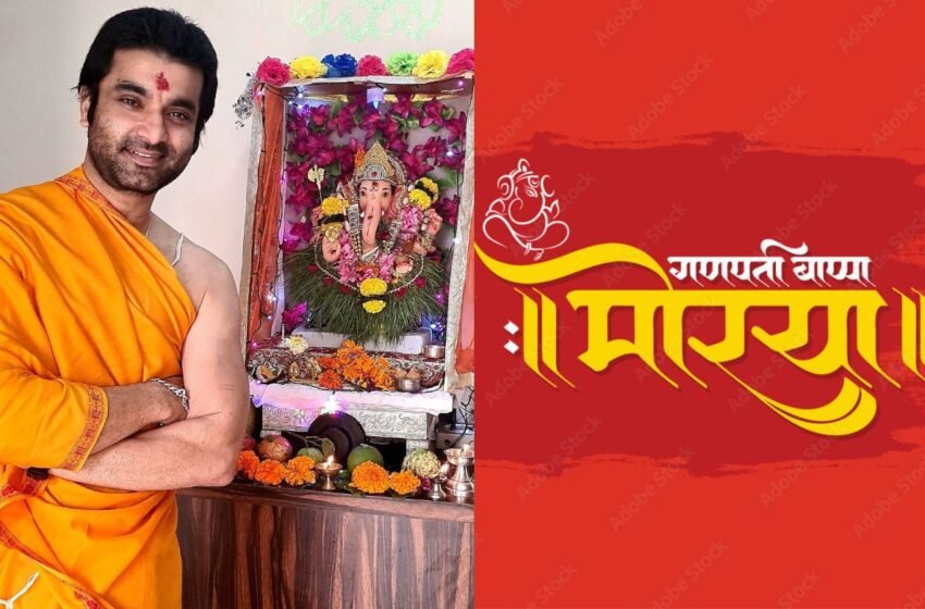 अभिनेता संतोष जुवेकरने बाप्पाला घातल खास साकडं; म्हणाला,’ज्या गोष्टीची गरज आहे…’