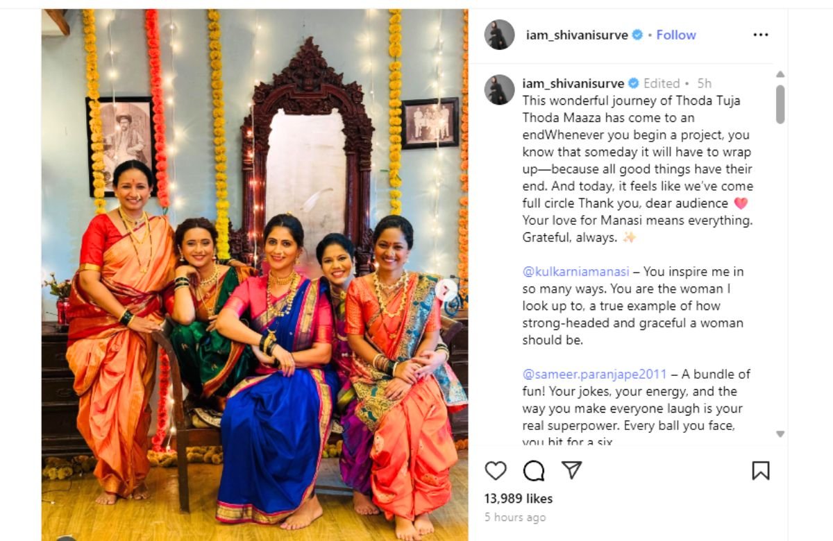 Thoda Tuza Ani Thoda Maza Serial