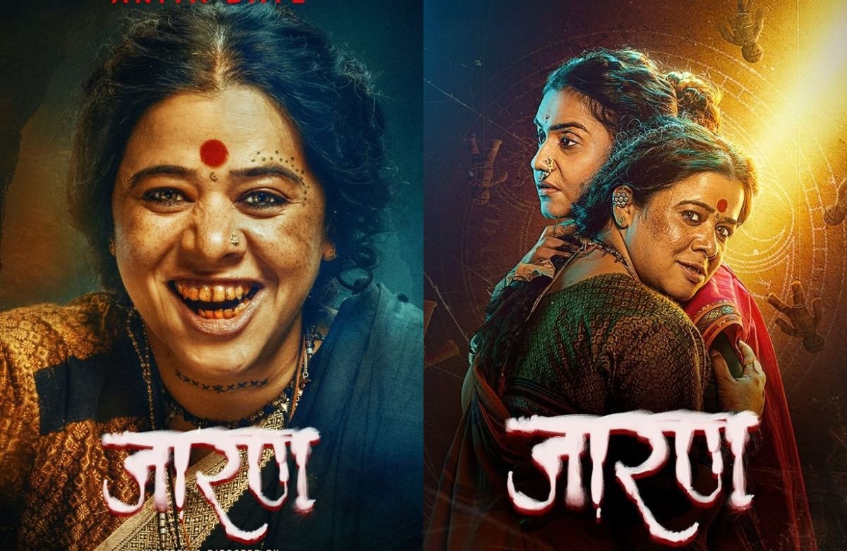 Jarann Movie OTT Release