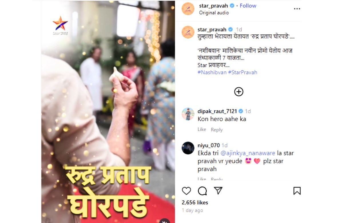 Nashibvan Marathi Serial