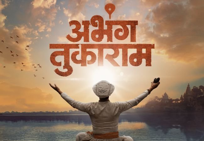 sant tukaram movie