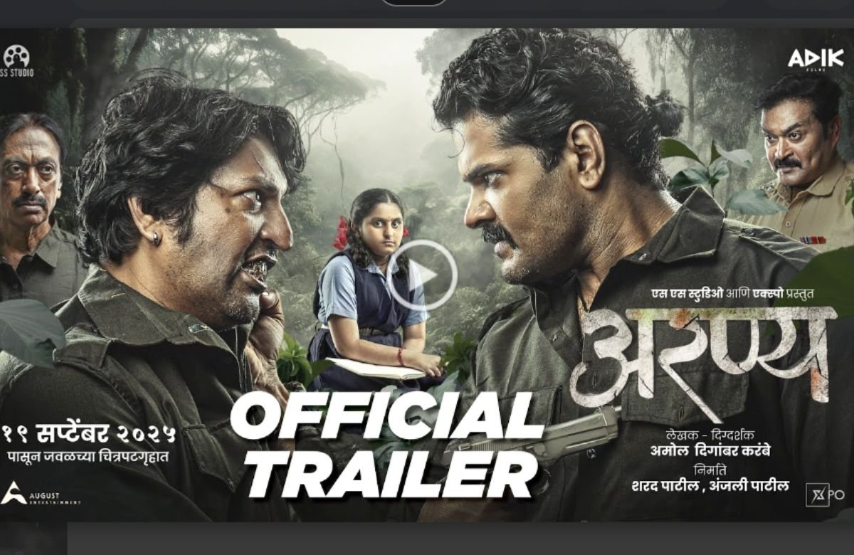 ARANYA Movie Trailer