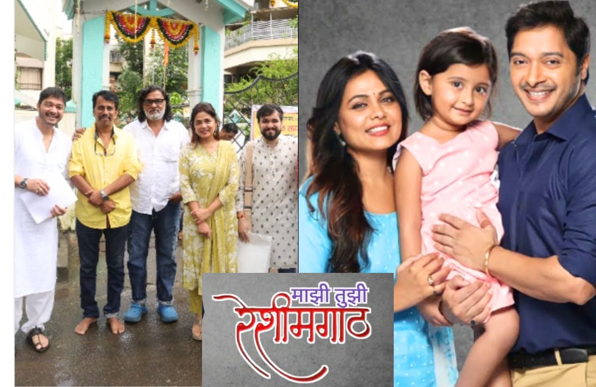 Majhi Tujhi Reshimgath Serial