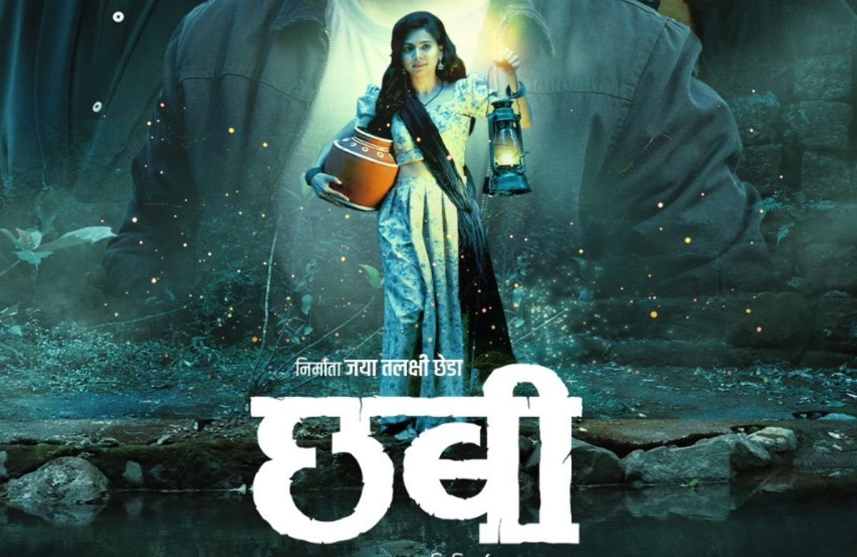 Chhabi Movie Trailer