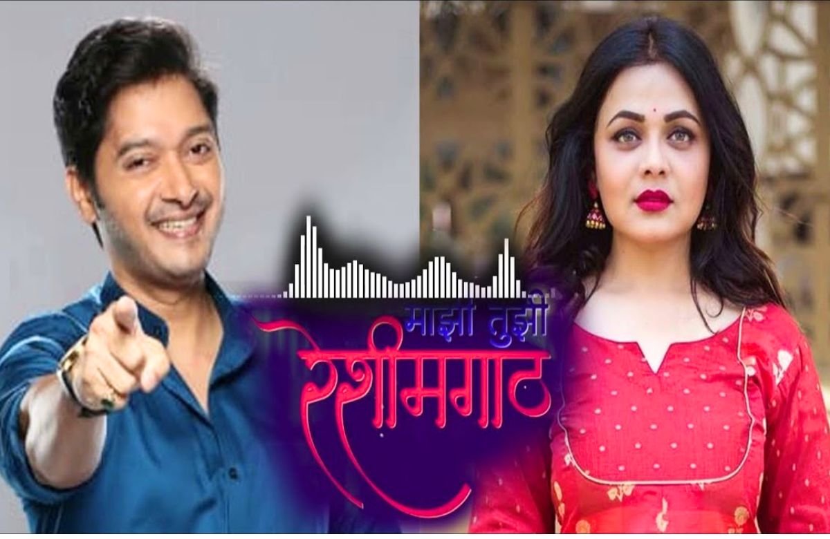 Majhi Tujhi Reshimgath Serial