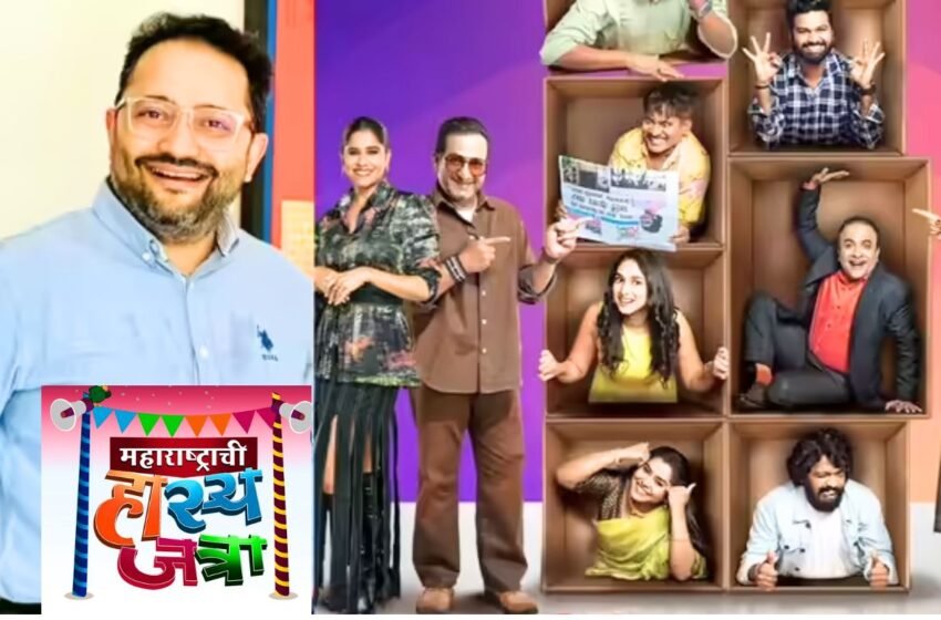  ‘Maharashtrachi Hasyajatra’ची लवकरच ‘गिनीज बुक’मध्ये होणार नोंद; ‘हे’ आहे कारण… 