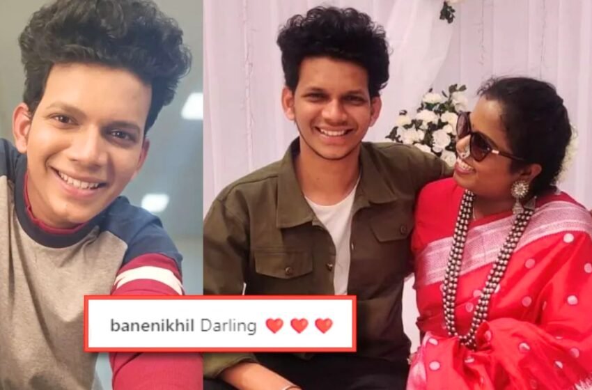  “अखेर माझ्या आयुष्यात ‘ती’ आली; ‘महाराष्ट्राची हास्यजत्रा’ फेम निखिल बनेने चाहत्यांना दिली खास बातमी !